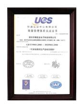 質(zhì)量管理體系認證書